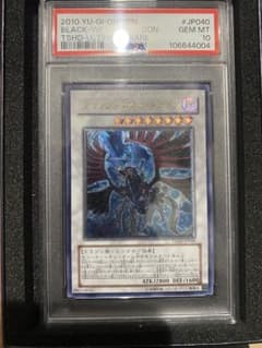 遊戯王 ブラックフェザー・ドラゴン 旧レリーフ PSA10のサムネイル