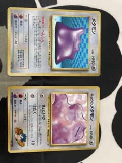 （大幅値下げ中！）ポケモンカード メタモン キョウのメタモン 旧裏面 2枚セットのサムネイル