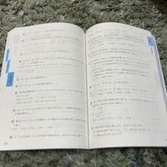 数学 学習参考書 問題集 演習用のサムネイル