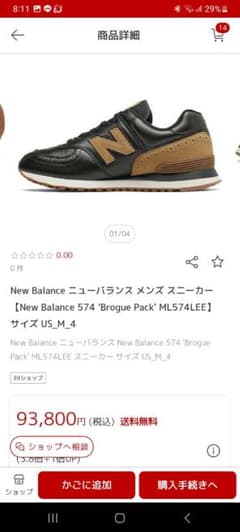 NewBalance 本革スニーカー ＭL574LEEほぼ新品のサムネイル