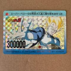【貴重商品】ドラゴンボール カードダス PPカード ベジータ キラカード レア 貴重商品】ドラゴンボール カードダス PPカード ベジータ キラカード