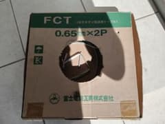 富士電線 FCT 電子ボタン電話用ケーブル 0.65mm×2Pのサムネイル