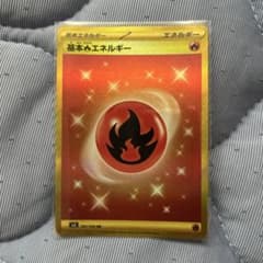 基本炎エネルギー UR SV3 黒炎の支配者 141/108 | Mercari