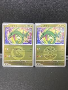 ポケモンカード レックウザ ミラー2枚セット - メルカリ