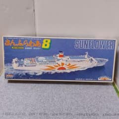 ARIIさんふらわあ8 プラモデル 1/700モーターライズキットレア物