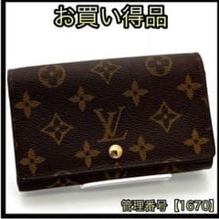 y*中様 ルイヴィトン 折財布 ポルトフォイユ モノグラム トレゾール 茶 21 ルイヴィトン 折財布 ポルトフォイユ モノグラム トレゾール 茶 1670
