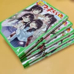 四つ子ぐらし 5冊セットのサムネイル