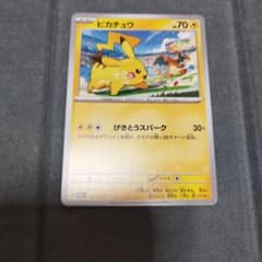 ピカチュウ PROMO SV-Pプロモカード 120/SV-P - メルカリ