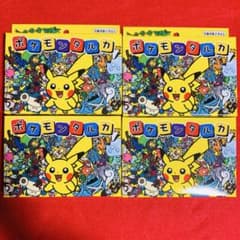 新品未開封】ポケモンセンター限定 ポケモンタルカ 4点セット - メルカリ