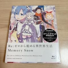 Re: 처음부터 시작하는 이세계 생활 Memory Snow Blu-ray 한정판