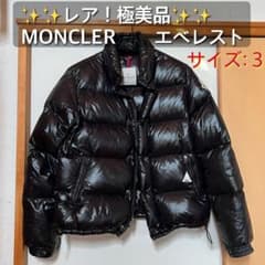 激レア！【極美品】MONCLER エベレスト ダウンジャケット サイズ3 激レア！【極美品】MONCLER エベレスト ダウンジャケット サイズ3