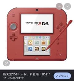 任天堂 Nintendo 2DS レッド 本体 妖怪ウォッチ元祖 白犬隊 - メルカリ
