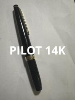 ヴィンテージ PILOT 14K金ニブ 胸ポケット携帯ショート万年筆 - メルカリ