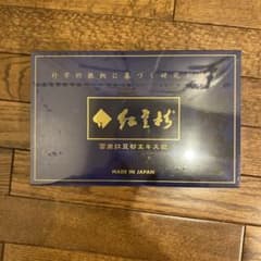 紅豆杉yura様専用のサムネイル