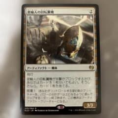 MTG 密輸人の回転翼機　日本語版　初版　 　4枚　セット MTG 密輸人の回転翼機 - メルカリ