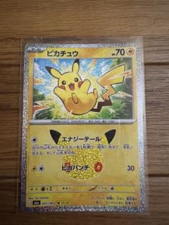 ポケモンカード ピカチュウ 30th 5枚セットのサムネイル