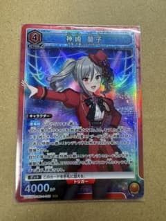 ユニオンアリーナ　神崎蘭子のサムネイル