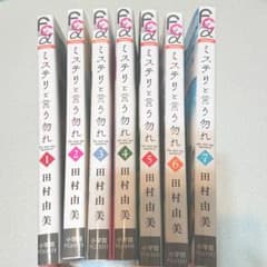 ミステリと言う勿れのサムネイル
