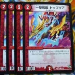トップギアのサムネイル