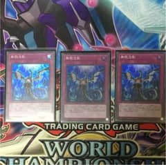 遊戯王 無限泡影 スーパー三枚のサムネイル