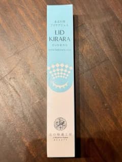 LID KIRARA 美容液 日本製のサムネイル
