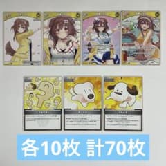 ホロカ 戌神ころね 7種各10枚 計70枚セット 847 - メルカリ