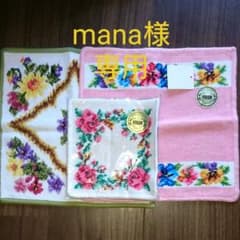 フェイラー ハンカチ 三枚のサムネイル