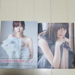 乃木坂46 山下美月　生田絵梨花　写真集のサムネイル