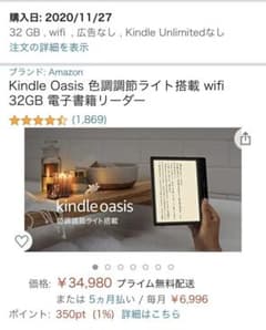 Kindle Oasis 色調調節ライト搭載 wifi32GB 電子書籍リーダー