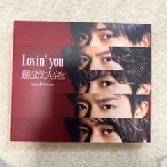 Lovin' you/踊るように人生を。のサムネイル
