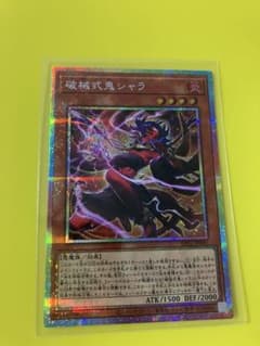 破械　高レアデッキパーツセット 遊戯王 破械 デッキパーツ 48枚まとめ売り (プリシク 破戒式鬼シャラ