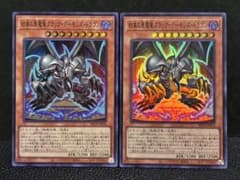 遊戯王 結束の悪魔竜 ブラック・デーモンズ・ドラゴン スーパー2枚