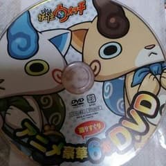 DVD 妖怪ウォッチのサムネイル
