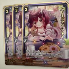 ハピネスタイムネイ SRH z/xゼクス カードガチャ限定 3枚 - メルカリ