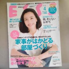 エッセ 4月号♪のサムネイル