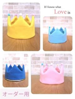 ベビークラウン　　ハンドメイドのサムネイル