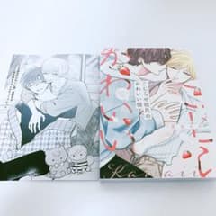 こじらせ彼氏のかわいい彼のサムネイル