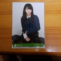 欅坂46　生写真　柿崎芽実のサムネイル