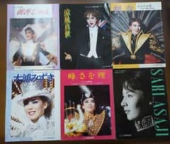 宝塚歌劇団 フォーサム 臨時増刊 18冊 大浦みずき 大地真央など - メルカリ