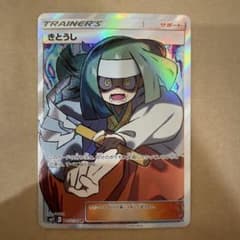 【PSA10】きとうし SR SM11 ミラクルツイン 105/094 きとうし SR SM11 ミラクルツイン 105/094 サポート - メルカリ