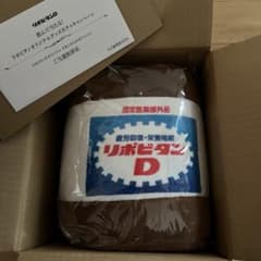 リポビタンD オリジナル 手を入れられるクッションのサムネイル