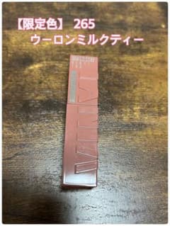 MAYBELLINE SUPERSTAY VINYL INK 265 (限定色)のサムネイル