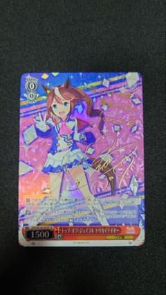 ヴァイスシュヴァルツ トップ・オブ・ジョイフル トウカイテイオー SP