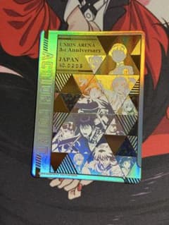 ユニオンアリーナ ユニアリ 3周年 シリアル AP アクションポイント