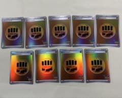 ポケモンカード 30周年 基本闘エネルギー 9枚セットのサムネイル