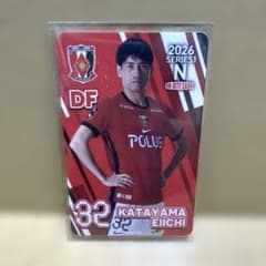 浦和レッズ 片山瑛一選手 オンサイトカード 2026