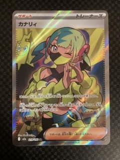 ポケモンカード カナリィ SRのサムネイル