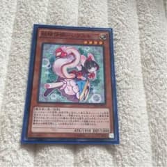 遊戯王 妖精伝姫ーシラユキのサムネイル