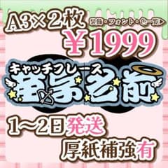 うちわ文字 文字団扇 文字パネル ネームボード 連結パネル 連結ボード