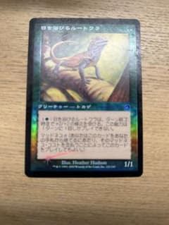 MTG 日を浴びるルートワラ foil 日本語 - メルカリ